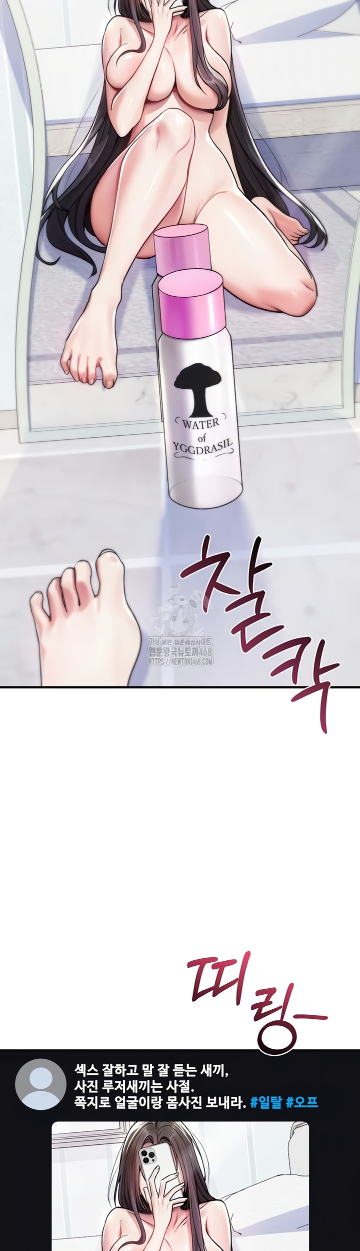 You Won’t Break Me Raw Chapter 5 image 12