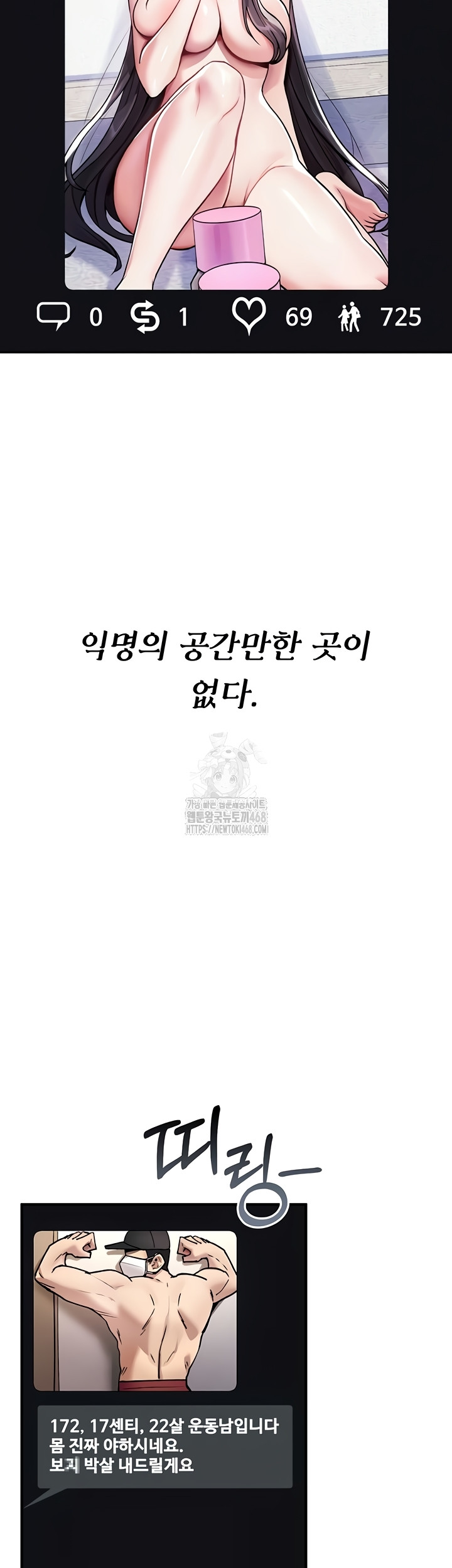 You Won’t Break Me Raw Chapter 5 image 13