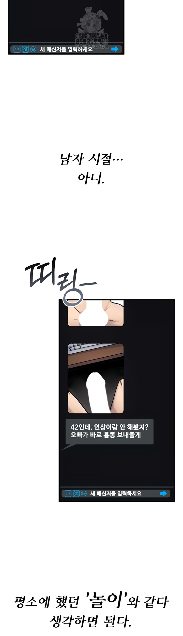 You Won’t Break Me Raw Chapter 5 image 14