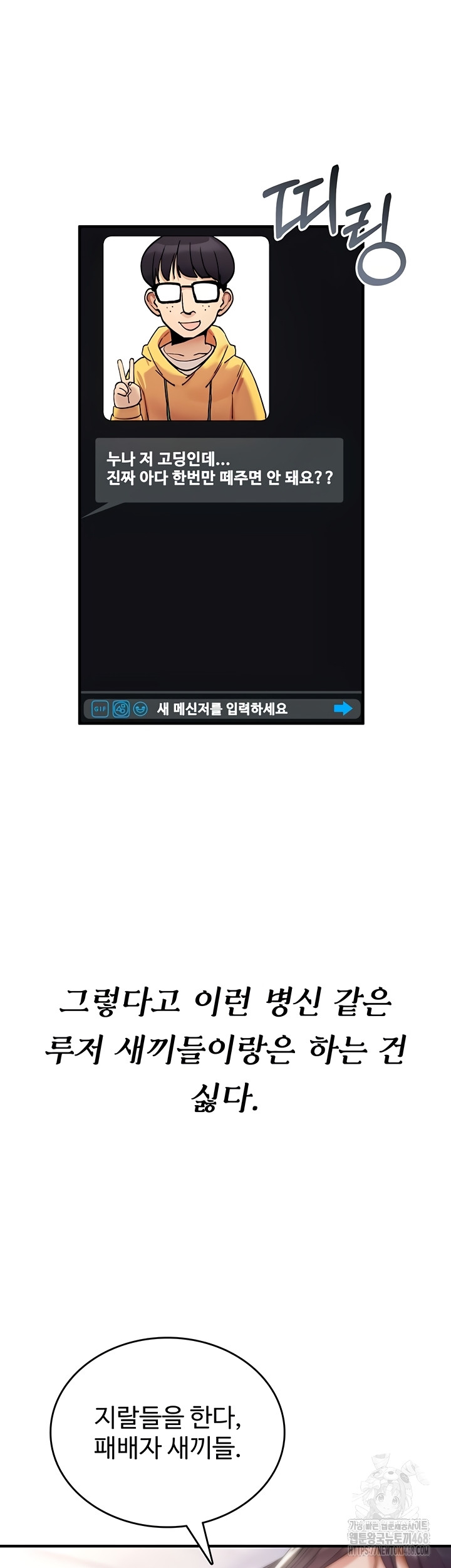 You Won’t Break Me Raw Chapter 5 image 15