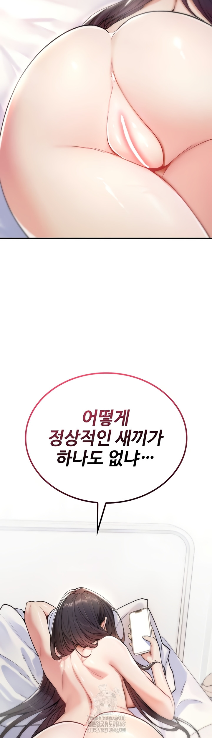 You Won’t Break Me Raw Chapter 5 image 16