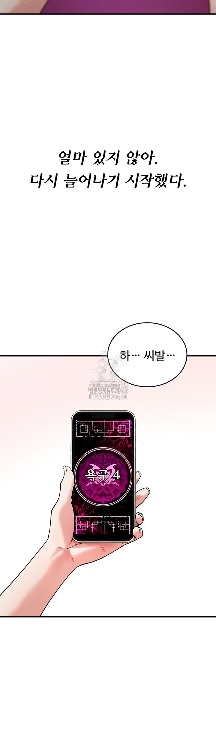 You Won’t Break Me Raw Chapter 5 image 1