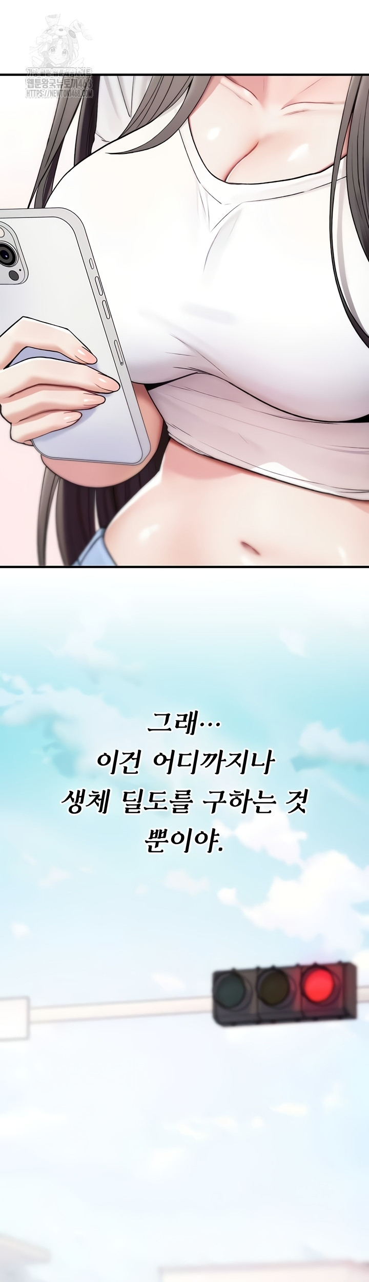 You Won’t Break Me Raw Chapter 5 image 23