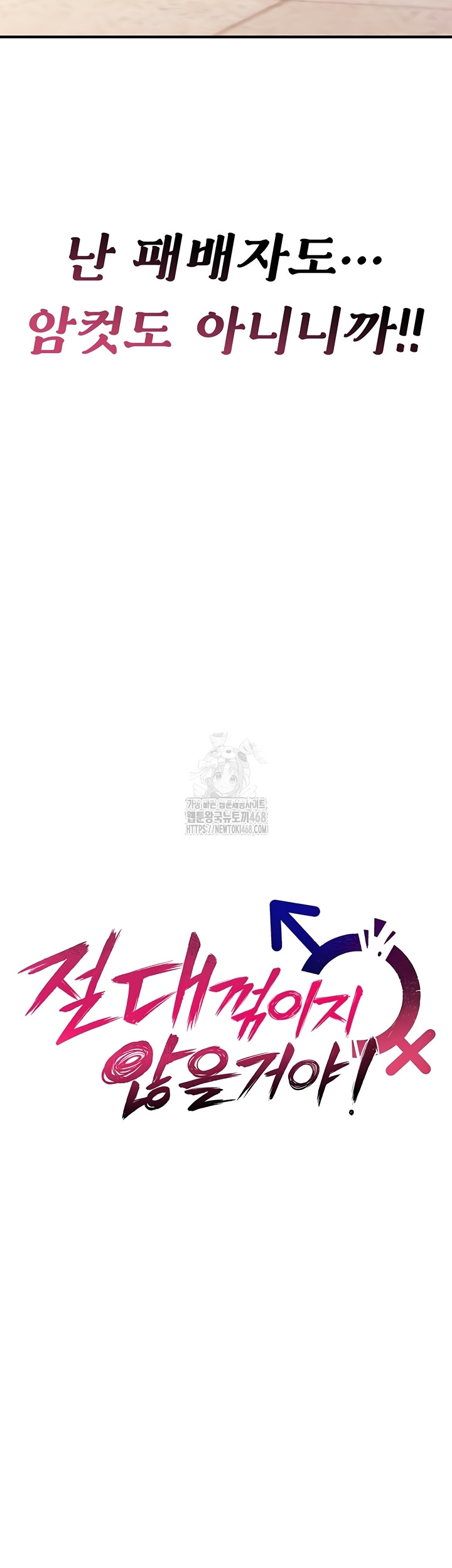 You Won’t Break Me Raw Chapter 5 image 25