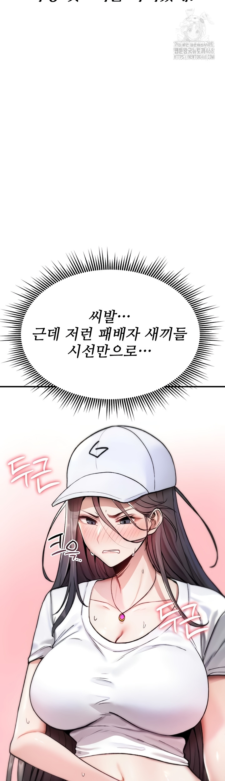 You Won’t Break Me Raw Chapter 5 image 28