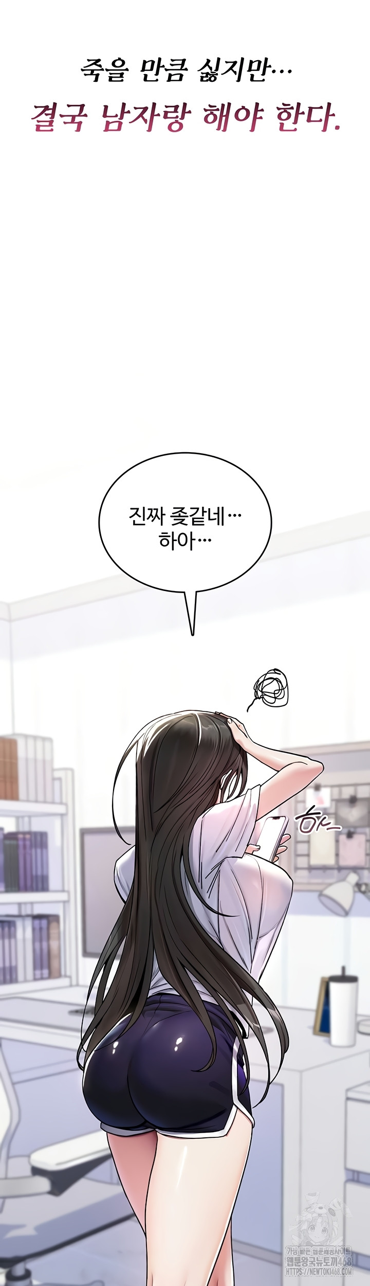 You Won’t Break Me Raw Chapter 5 image 2