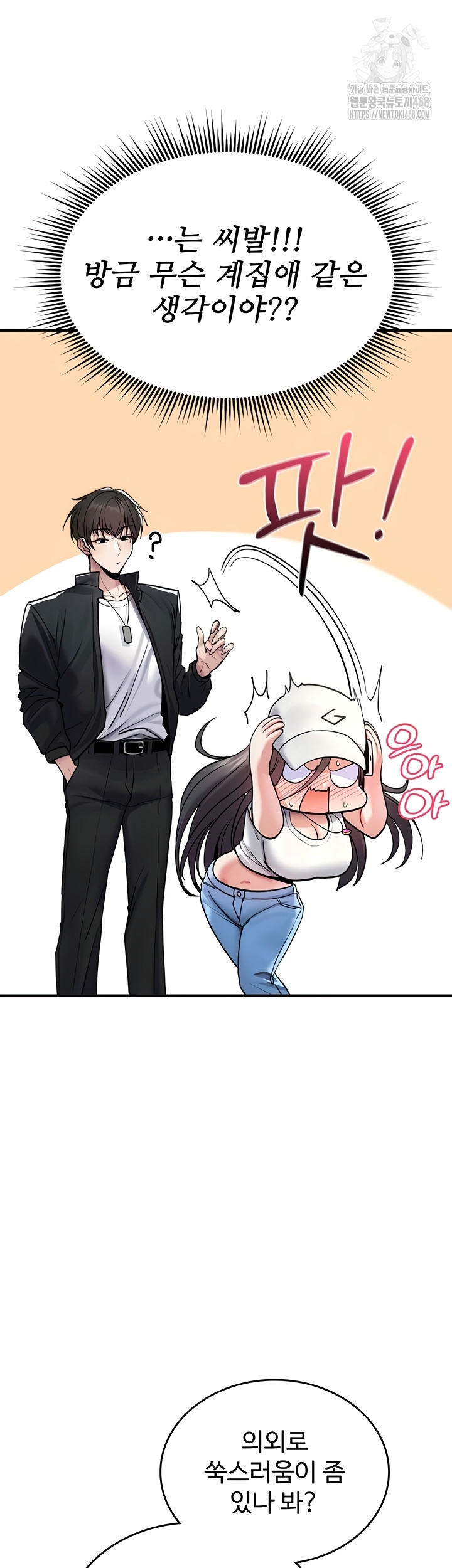 You Won’t Break Me Raw Chapter 5 image 35
