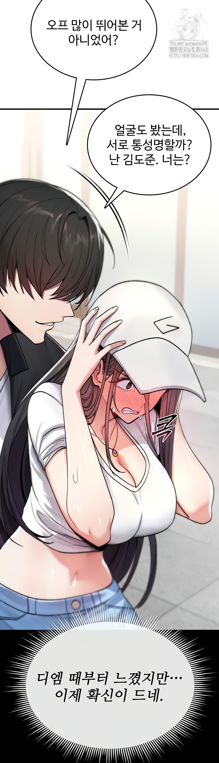 You Won’t Break Me Raw Chapter 5 image 36
