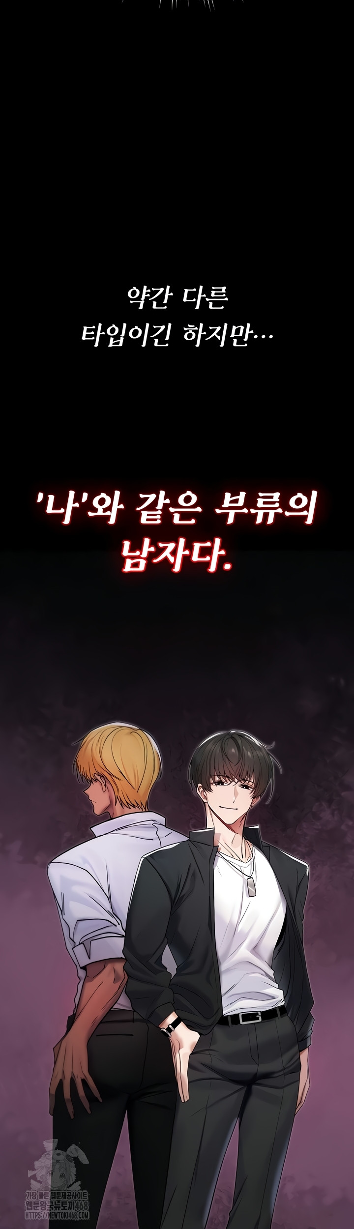 You Won’t Break Me Raw Chapter 5 image 37