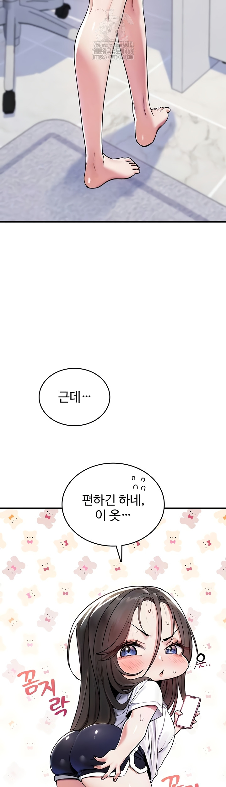 You Won’t Break Me Raw Chapter 5 image 3