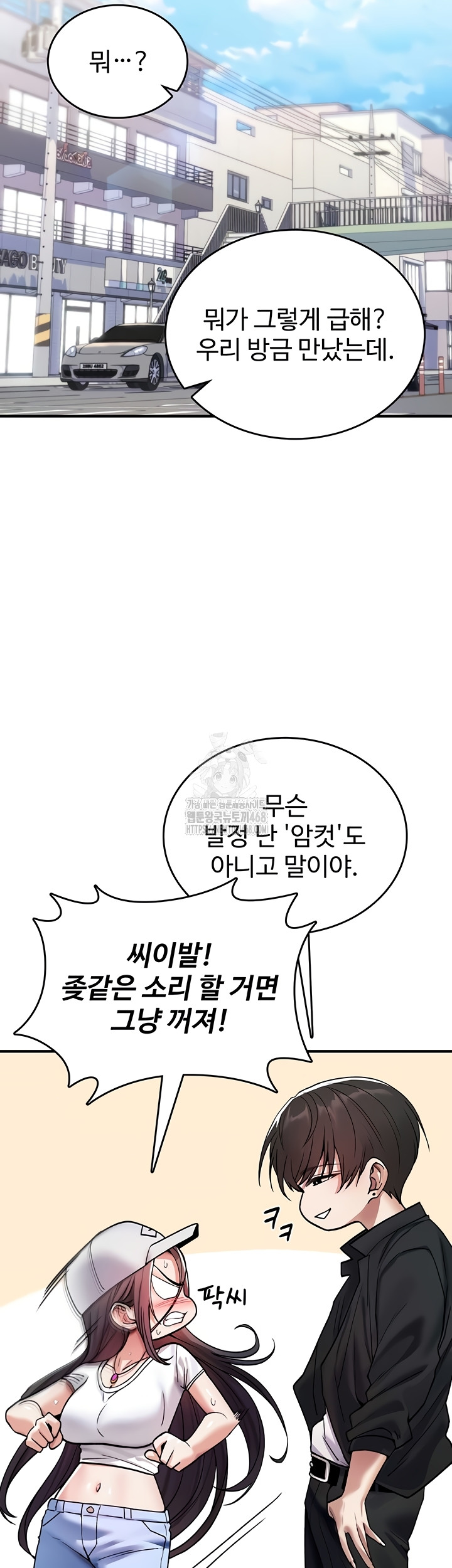 You Won’t Break Me Raw Chapter 5 image 42
