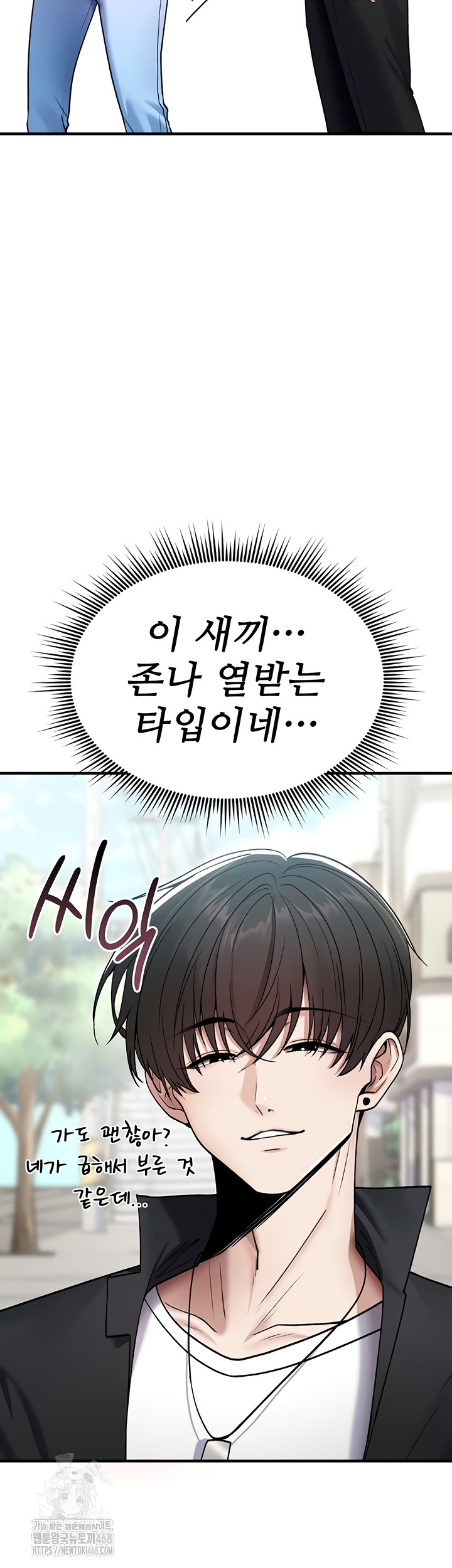 You Won’t Break Me Raw Chapter 5 image 43