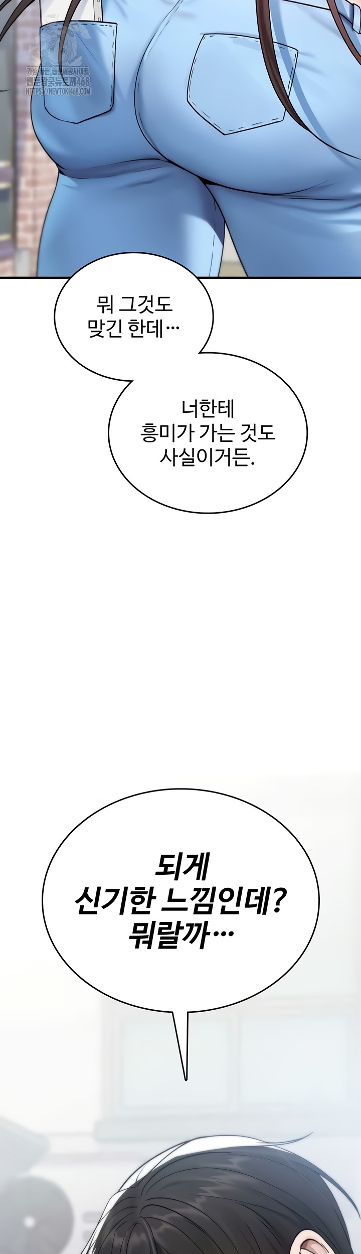You Won’t Break Me Raw Chapter 5 image 46
