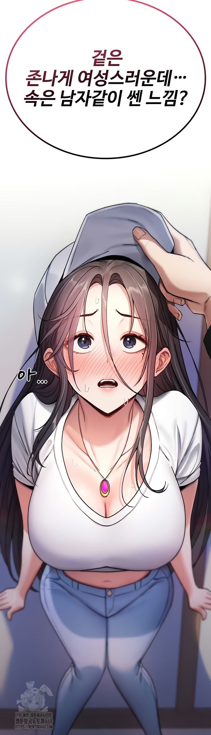 You Won’t Break Me Raw Chapter 5 image 48