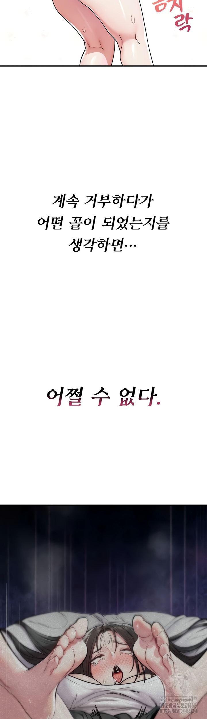 You Won’t Break Me Raw Chapter 5 image 4