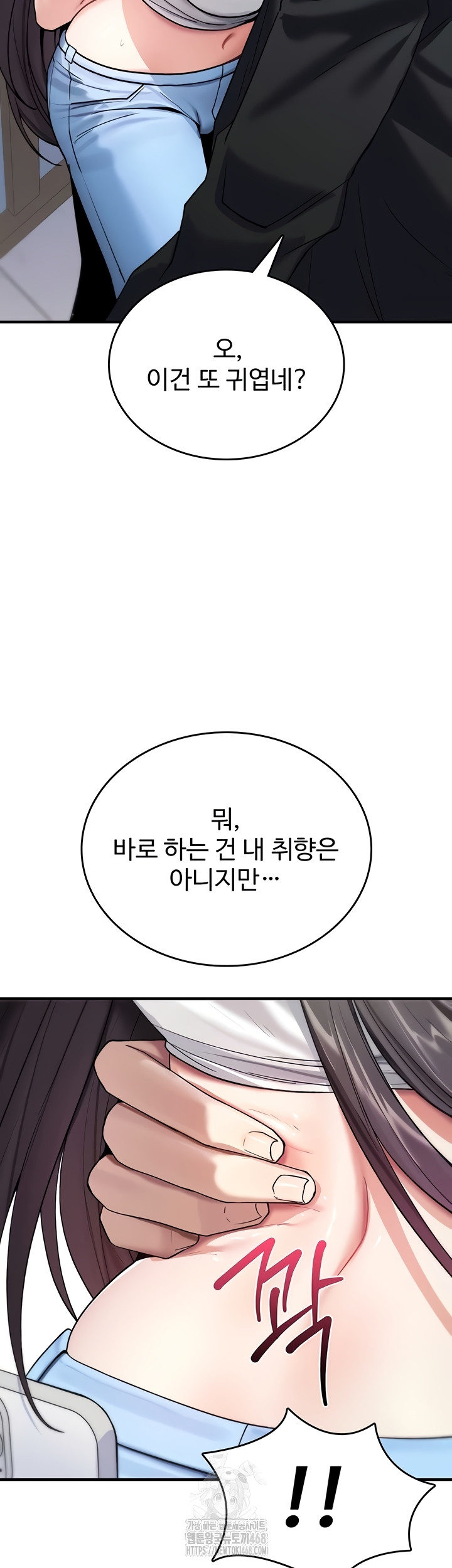 You Won’t Break Me Raw Chapter 5 image 50