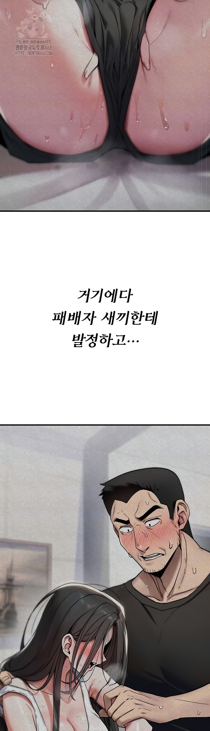 You Won’t Break Me Raw Chapter 5 image 5