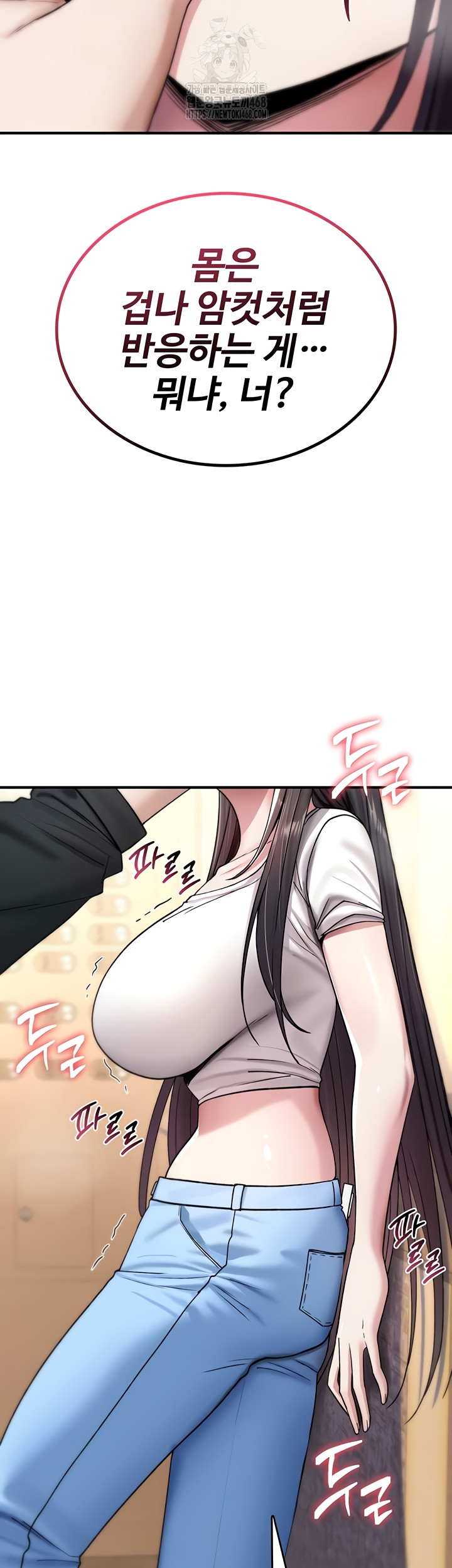 You Won’t Break Me Raw Chapter 5 image 61