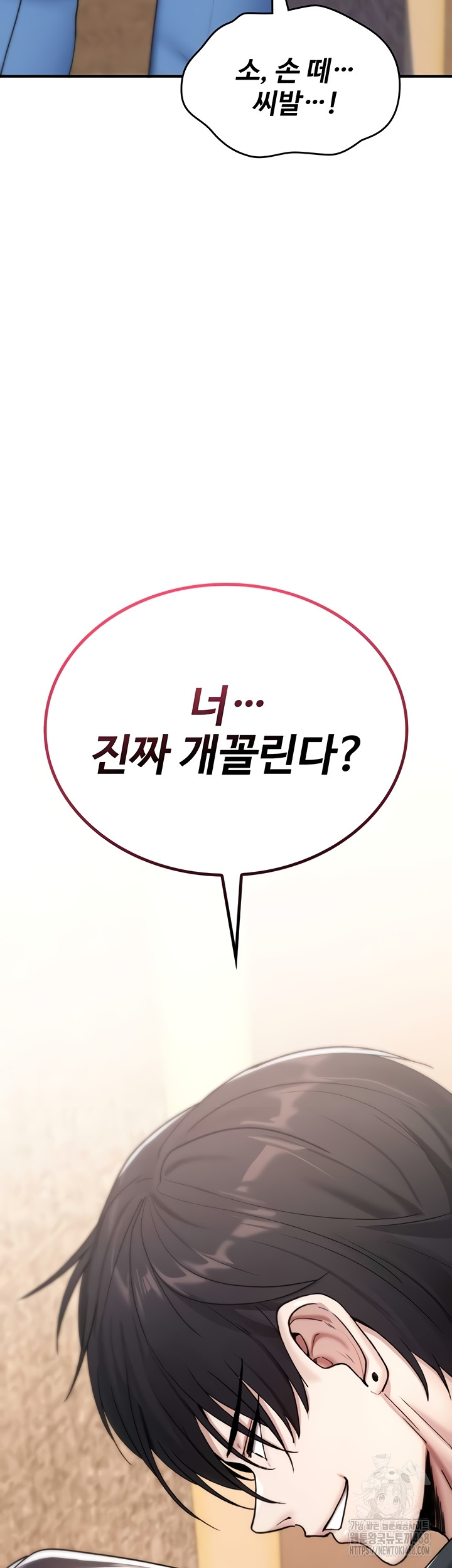 You Won’t Break Me Raw Chapter 5 image 62