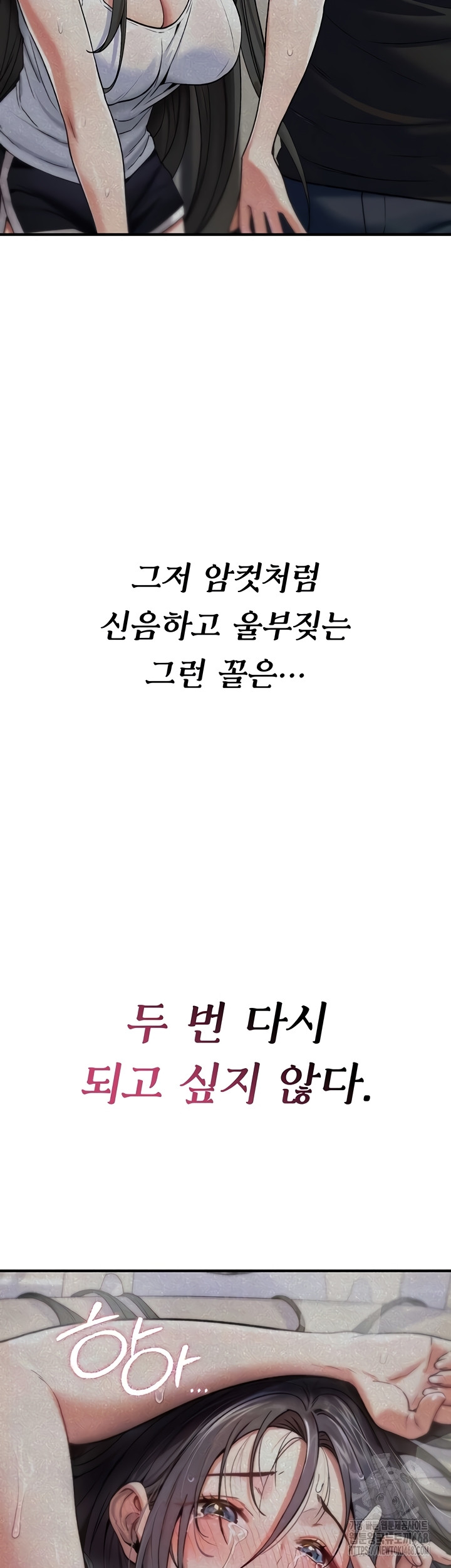 You Won’t Break Me Raw Chapter 5 image 6