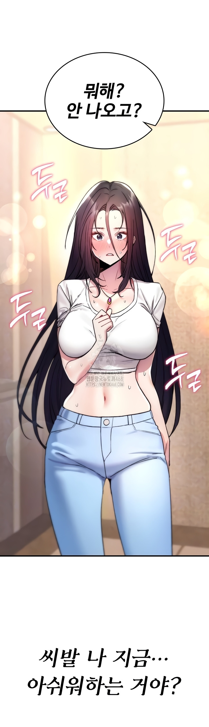 You Won’t Break Me Raw Chapter 6 image 11