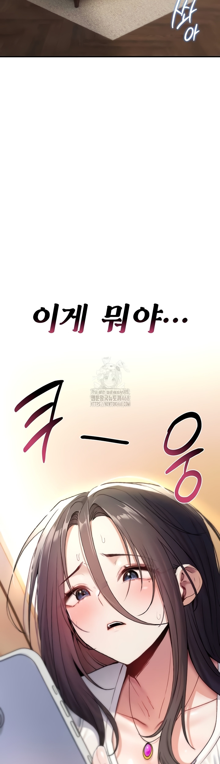 You Won’t Break Me Raw Chapter 6 image 14