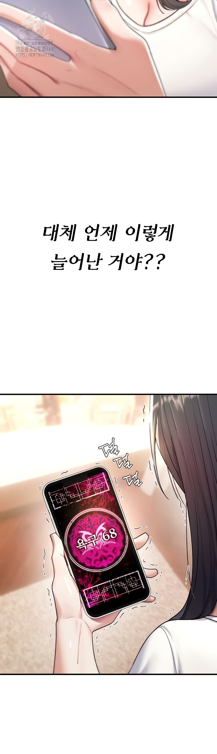 You Won’t Break Me Raw Chapter 6 image 15