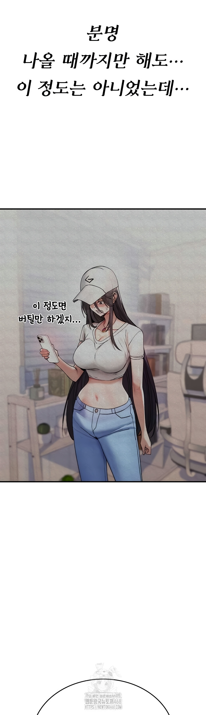 You Won’t Break Me Raw Chapter 6 image 16