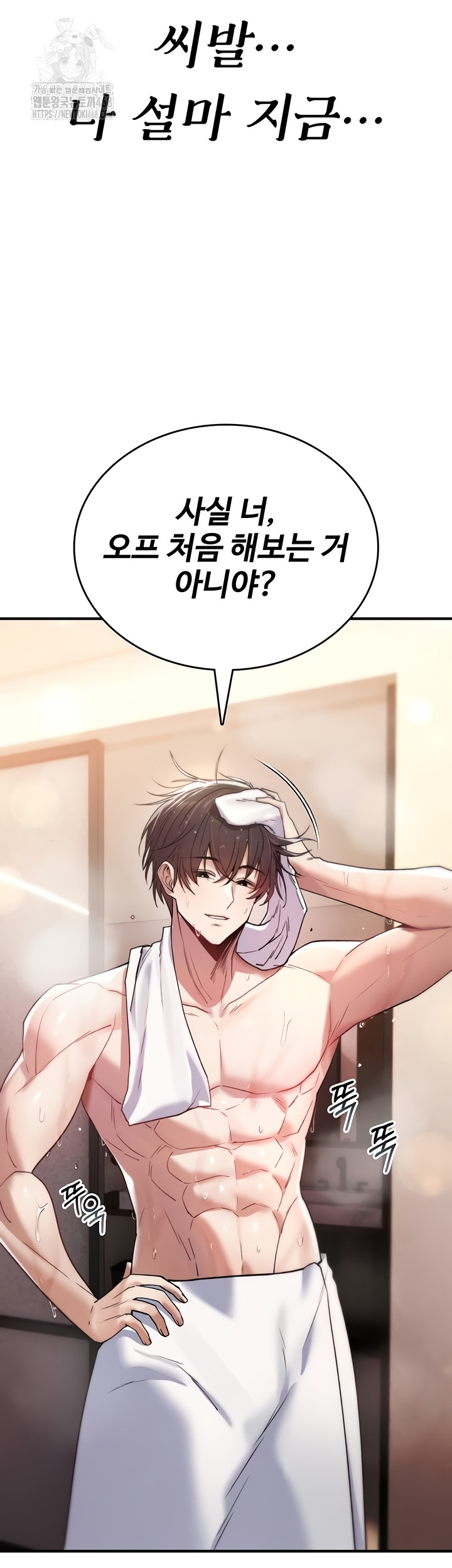 You Won’t Break Me Raw Chapter 6 image 18