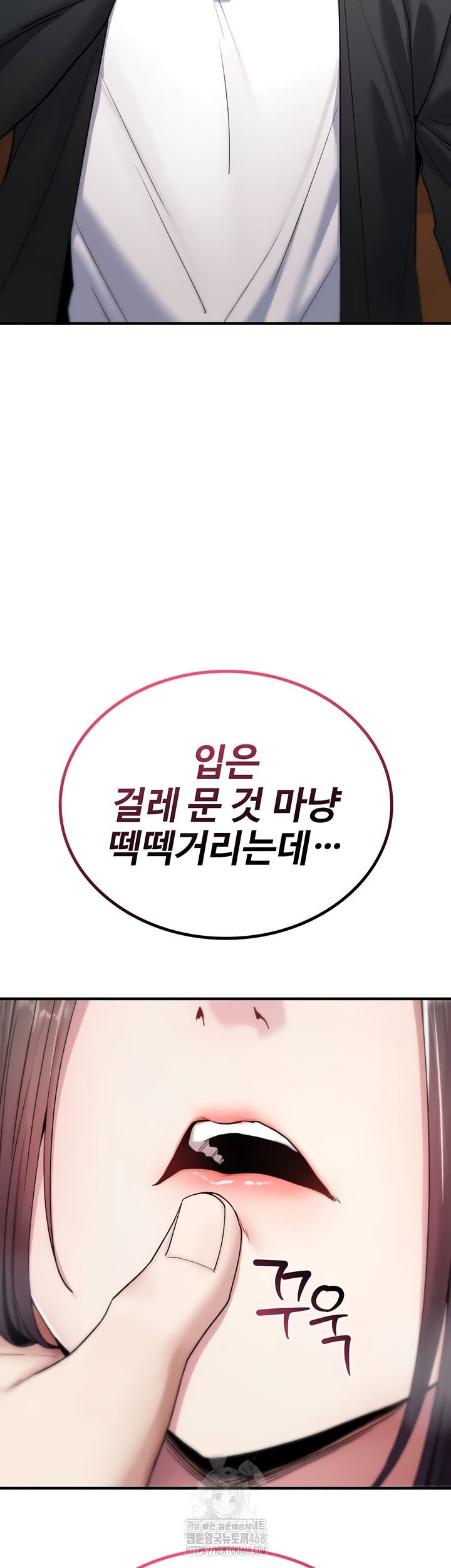 You Won’t Break Me Raw Chapter 6 image 1