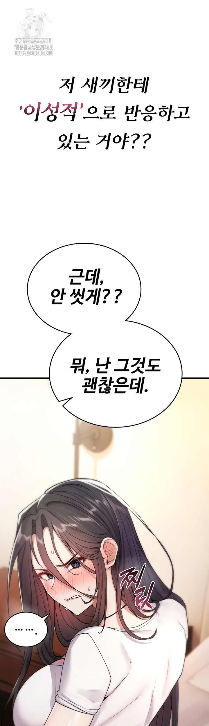 You Won’t Break Me Raw Chapter 6 image 19