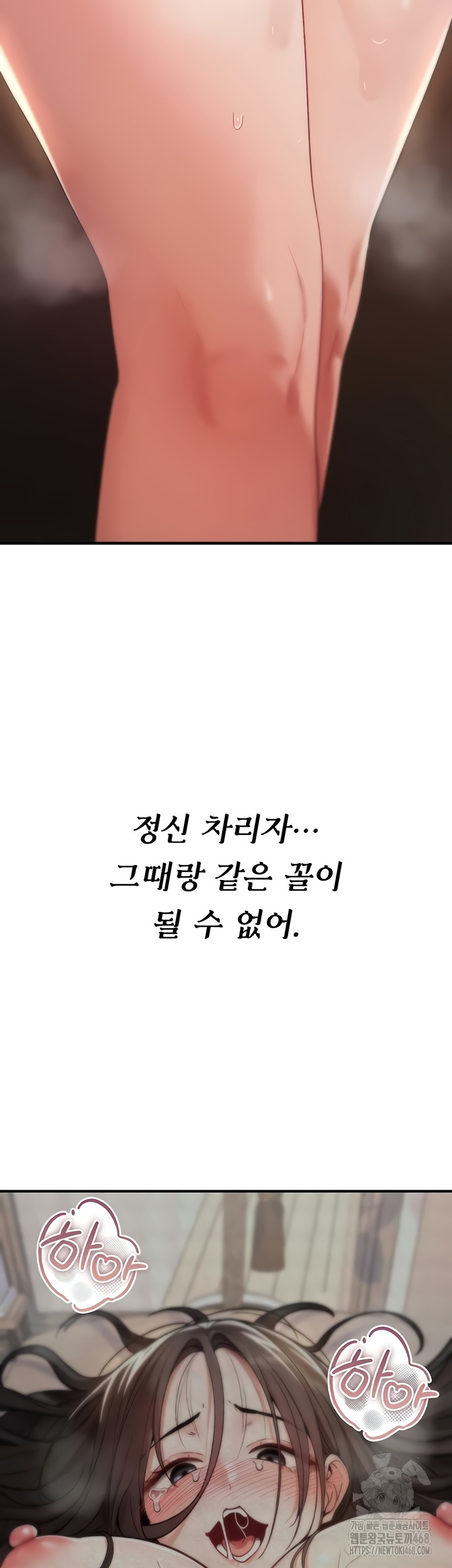 You Won’t Break Me Raw Chapter 6 image 26