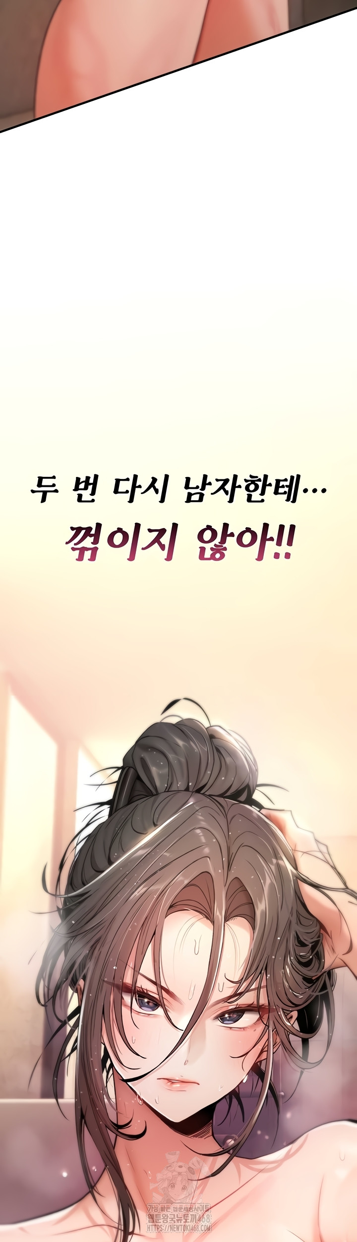 You Won’t Break Me Raw Chapter 6 image 29