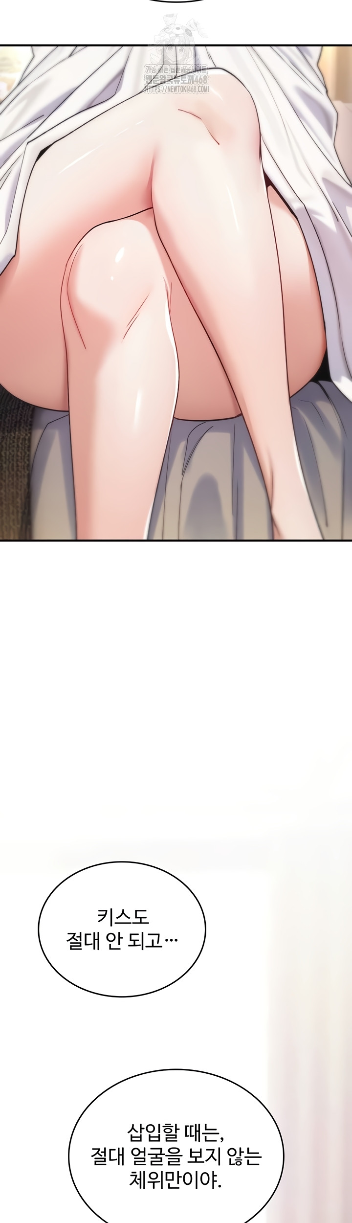 You Won’t Break Me Raw Chapter 6 image 33