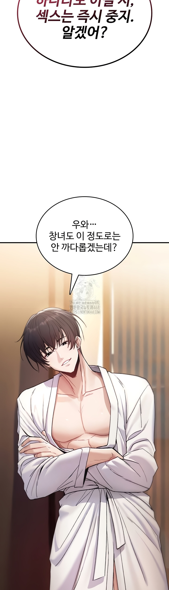 You Won’t Break Me Raw Chapter 6 image 35