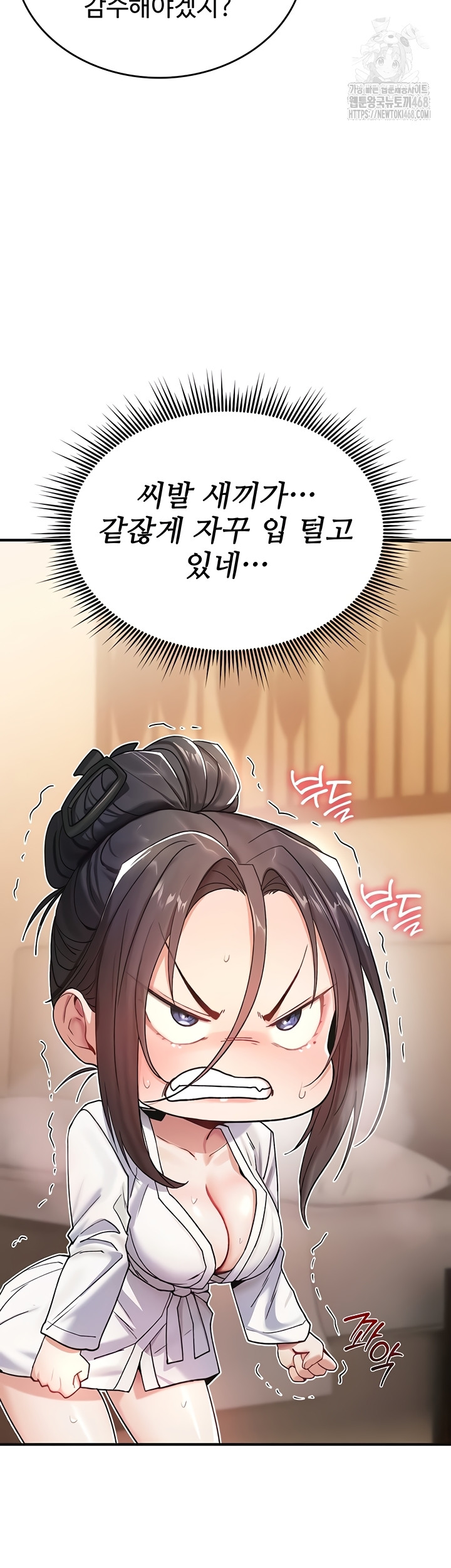 You Won’t Break Me Raw Chapter 6 image 37