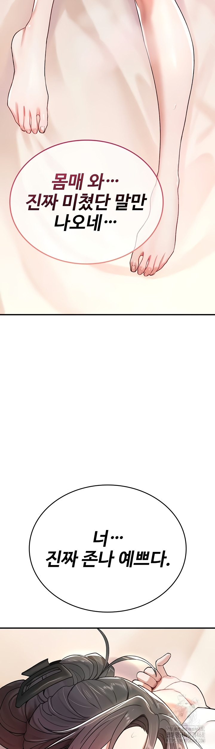 You Won’t Break Me Raw Chapter 6 image 40