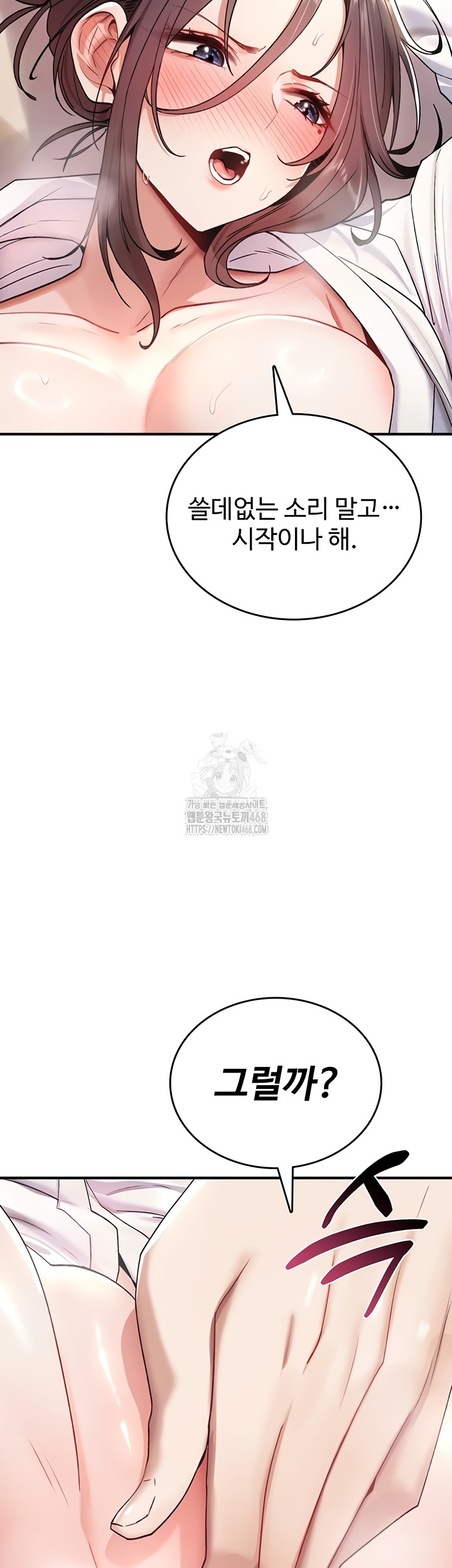 You Won’t Break Me Raw Chapter 6 image 41