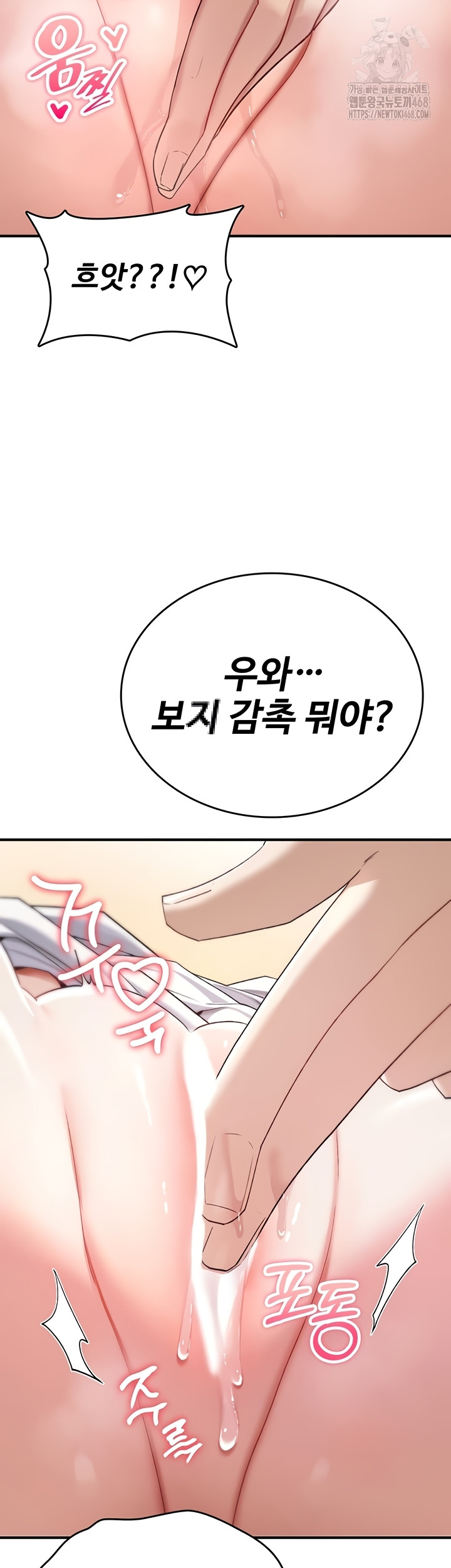 You Won’t Break Me Raw Chapter 6 image 42