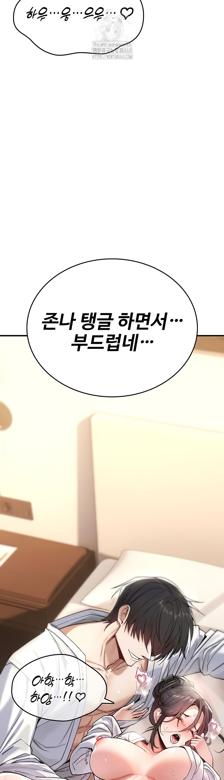 You Won’t Break Me Raw Chapter 6 image 43