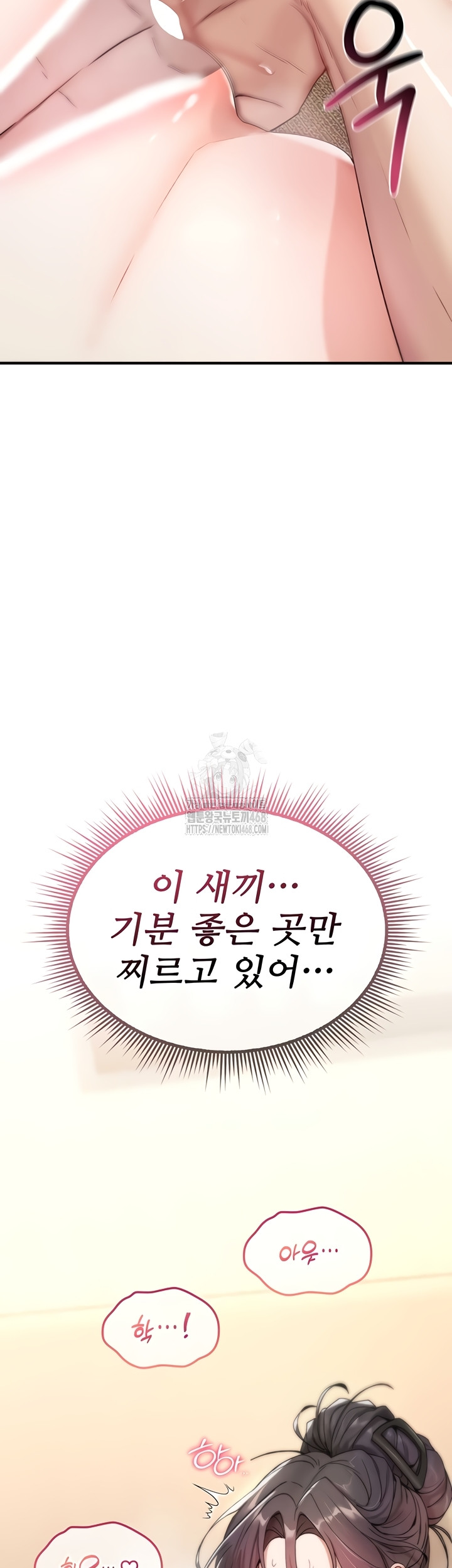 You Won’t Break Me Raw Chapter 6 image 45