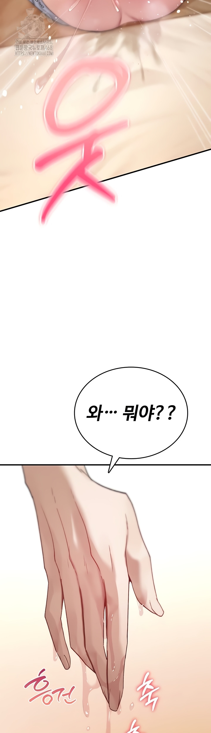 You Won’t Break Me Raw Chapter 6 image 51