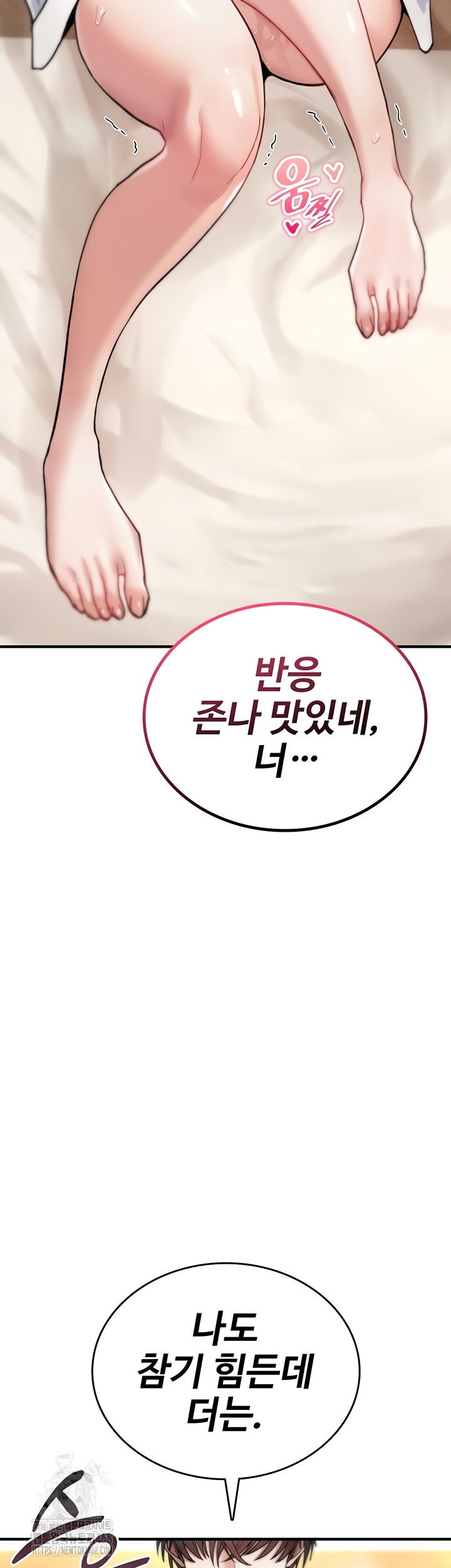 You Won’t Break Me Raw Chapter 6 image 53