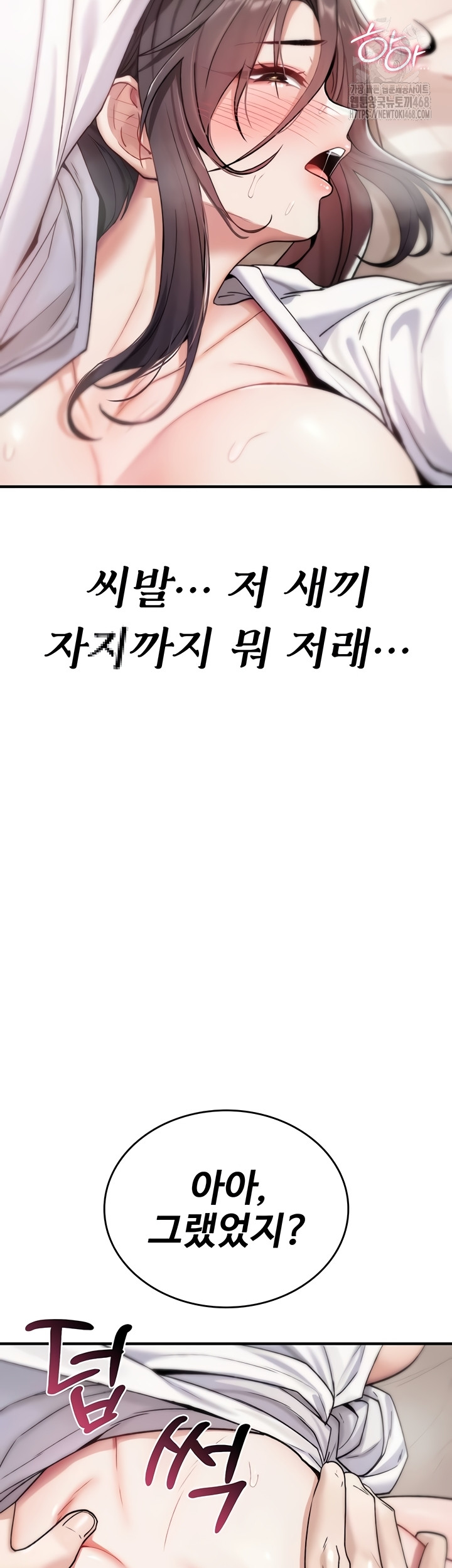 You Won’t Break Me Raw Chapter 6 image 55