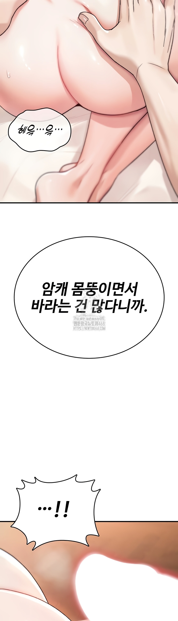 You Won’t Break Me Raw Chapter 6 image 56