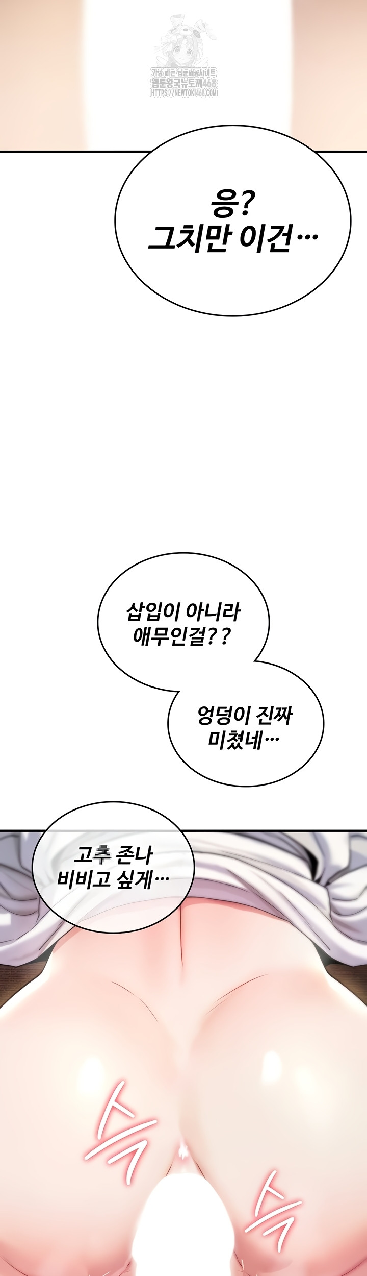 You Won’t Break Me Raw Chapter 6 image 58