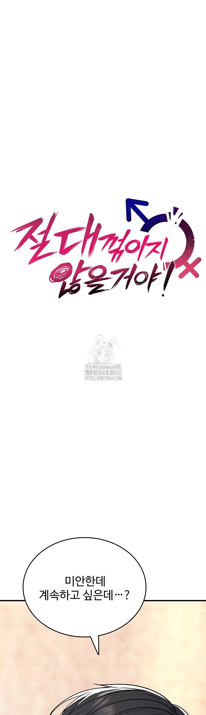 You Won’t Break Me Raw Chapter 6 image 5