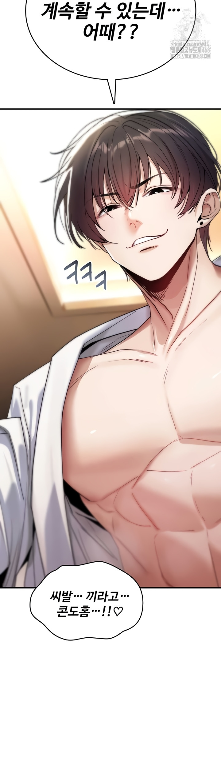 You Won’t Break Me Raw Chapter 6 image 61