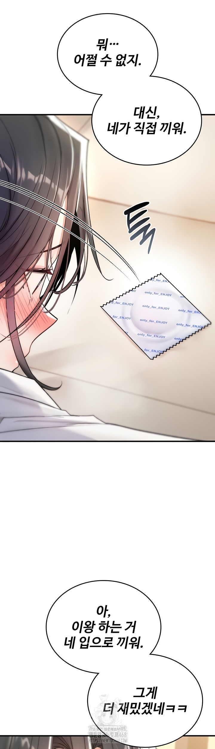 You Won’t Break Me Raw Chapter 6 image 62