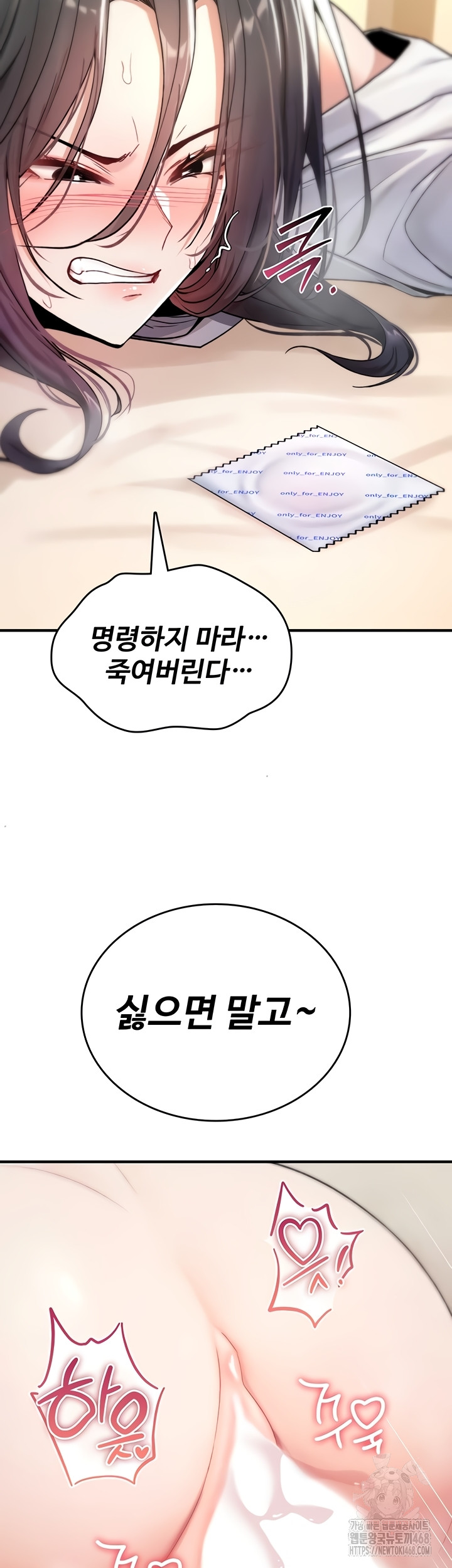 You Won’t Break Me Raw Chapter 6 image 63